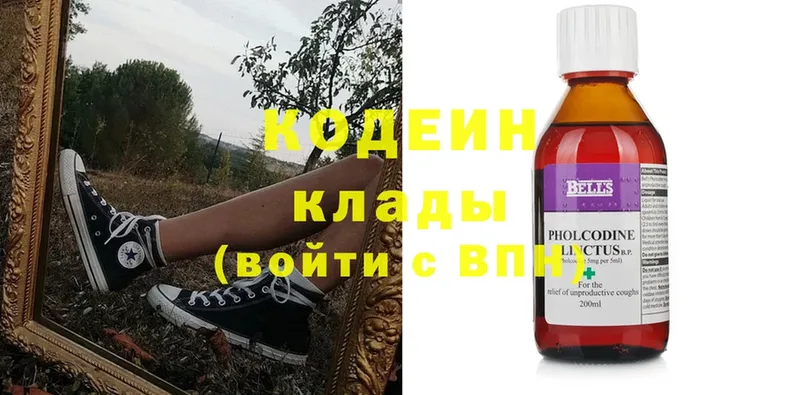 Кодеин Purple Drank  KRAKEN сайт  Дубовка 