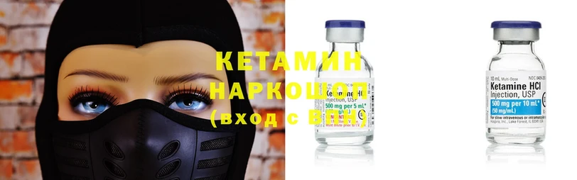 КЕТАМИН ketamine  Дубовка 